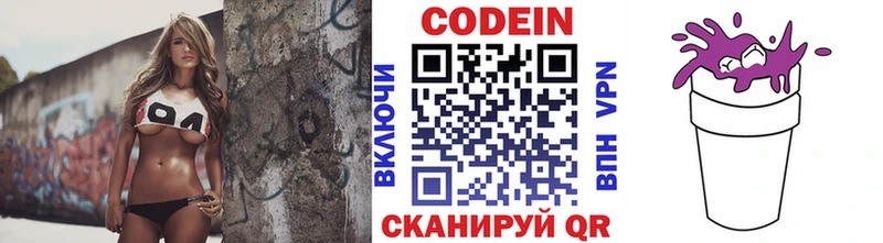 Кодеин Purple Drank  Кувандык 