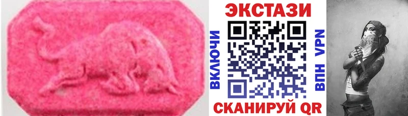 Экстази 250 мг  Кувандык 