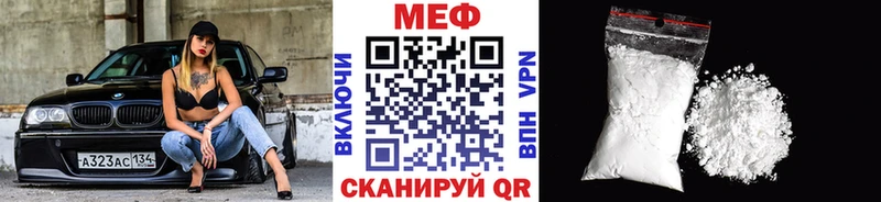 Меф mephedrone Кувандык