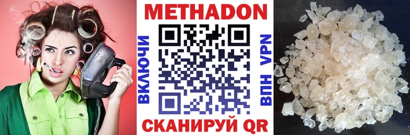 МЕТАДОН мёд  продажа наркотиков  Кувандык 