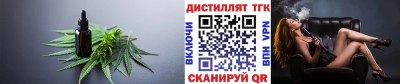 Дистиллят ТГК THC oil Кувандык